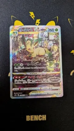 2026年最新】リーフィア sarの人気アイテム - メルカリ