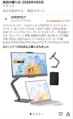 A2-346モバイルモニター 15.6インチ タッチパネル UPERFECT - メルカリ