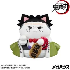 MEGA CAT PROJECT 鬼滅の刃 鬼滅の刃ニャンコ招き猫 悲鳴嶼