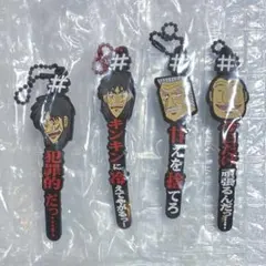 カイジ #ハッシュタグつける カイジ トネガワ ハンチョウ 4種セット ガチャ