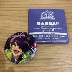 あんさんぶるスターズ 10周年アニバーサリー 仙石忍 缶バッジ