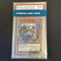 フランス語版 遊戯王 万物創世龍 PSA9 遊戯王 万物創世龍 10000種 20th PSA9 - メルカリ