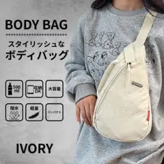 ボディーバッグ メンズ レディース 大容量 ショルダーバッグ 撥水 軽量
