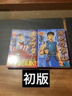 キングダム 71〜75巻 5冊セット まとめ売り 漫画 マンガ 本