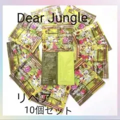 ディア ジャングルリペアシャンプー/トリートメント 10個セット