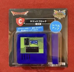 ドラゴンクエスト　ふくびき所スペシャル　C賞　サウンドブロック