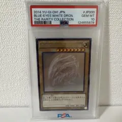 PSA7/NM】期間限定 青眼の白龍 SM-51 青艶 ブルーアイズ 鑑定品 - メルカリ