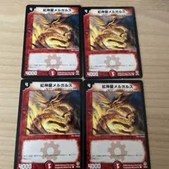 2025年最新】紅神龍メルガルスの人気アイテム - メルカリ