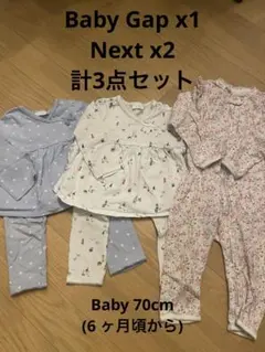 ベビー服 ロンパース・カバーオール 3点セット