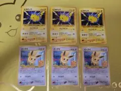 【旧裏】ポケカ ピカチュウ イーブイ 6枚セット