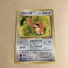 2025年最新】ポケモンカード引退 旧裏の人気アイテム - メルカリ