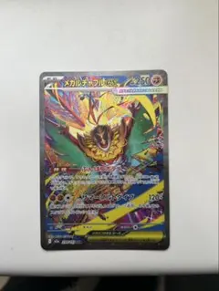 メガルチャブルEXSAR