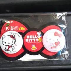 ハローキティ　Happyくじ　F賞