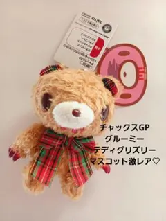 2026年最新】テディグリズリーの人気アイテム - メルカリ