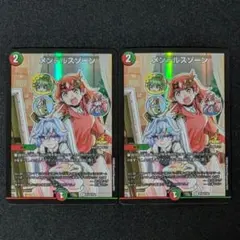 メンデルスゾーン プロモ 4枚 ドラゴン娘 フルコンプリートBOOK