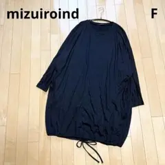 ミズイロインド ウール100% 裾ドロスト チュニック プルオーバー F