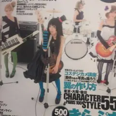 コスモード 2009年 11月号