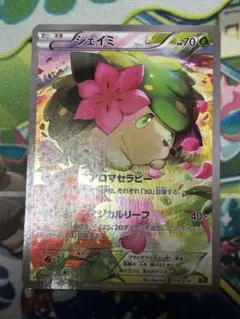 か*げ様 PSA10 シェイミ 004/036 ポケモンカード - メルカリ