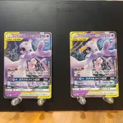 ミュウツー&ミュウGX RR 20枚セット SM11 + SM12a - メルカリ