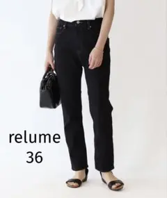 ジャーナルスタンダードレリューム　ストレッチデニムテーパード　デニムパンツ