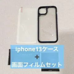 最終セール‼️ 在庫1点❤️ iphone13 iphoneケース 画面フィルム