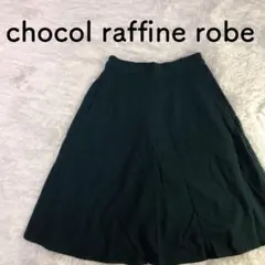 chocol raffine robe フレアスカート ひざ丈 グリーン系 Fのサムネイル