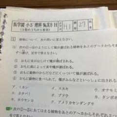 2026年最新】浜学園 復習テスト 小5の人気アイテム - メルカリ