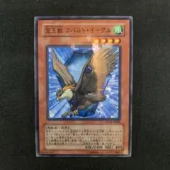 No.18844 遊戯王 宝玉獣 コバルト・イーグル FOTB パラレル