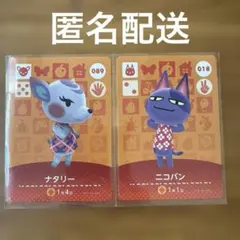 ★どうぶつの森★アミーボカード★amiibo★第１弾★ナタリー★ニコバン★