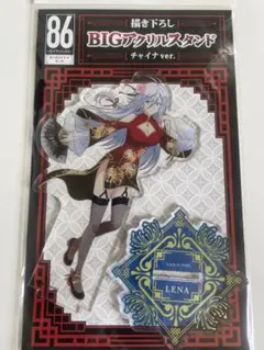 エイティシックス レーナ ミニフォト風カード カラ鉄 エイティシックス 86 カラ鉄 特典 ミニフォト風カード シン レーナ