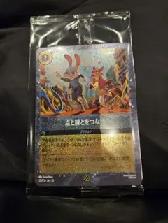 ズートピア2 ロルカナ PR 点と線とをつなげ　映画特典 入場特典