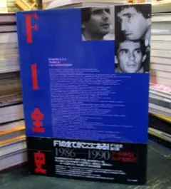 貴重 F1全史 セット売り formula 1 - メルカリ