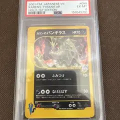 ポケモンカード】バンギラス LV.57 ☆ 1ED DP2 298 PSA8 - メルカリ
