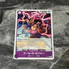 ワンピース カードゲーム ゴール・D・ロジャー P-107