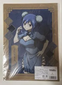 フェアリーテイル ジュビア クリアファイル アニメガ×ソフマップ フェアリーテイル ジュビア クリアファイル アニメガ×ソフマップ
