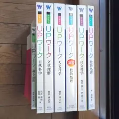 2025年最新】upワーク 数的処理の人気アイテム - メルカリ