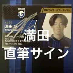 ガンバ大阪 グッズ トートバッグ ACL 優勝 モフレム ユニフォーム