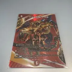 バジュラズ・ソウル バジュラズソウル MAX シク シークレット 秘 2枚 