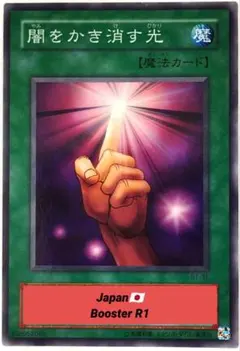 遊戯王：闇を司る影：初期版 Booster R1−10 - メルカリ