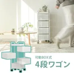 2026年最新】モモナチュラル キッチンワゴンの人気アイテム - メルカリ