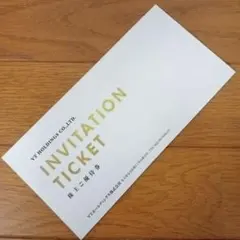 【新品】キーパーLABO20%割引券 / VTホールディングス 株主優待券 １冊