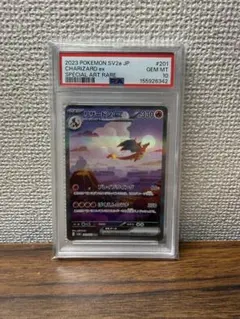 2026年最新】リザードン sar 151 psa10の人気アイテム - メルカリ
