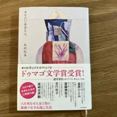 あなたに安全な人