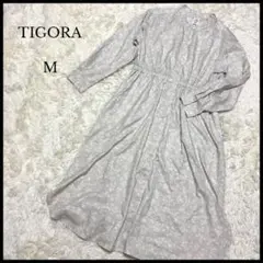 美品【TIGORA】ティゴラ ノーカラーロングワンピース M グレー レディース