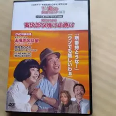 男はつらいよ 寅次郎夕焼け小焼け DVDマガジン Vol.2