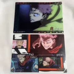 【未使用】呪術廻戦 虎杖悠仁 クリアビジュアルポスター 2種【匿名配送】