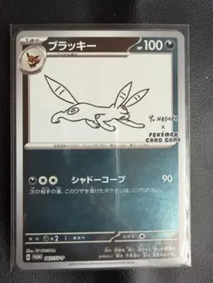 2026年最新】yunagaba ブラッキーの人気アイテム - メルカリ