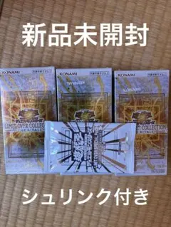 遊戯王 リミットオーバーコレクション THE RIVALS 3BOX 特典付き