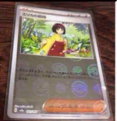 エリカの招待 U SV2a ポケモンカード151 161/165 - メルカリ