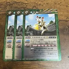 バトルスピリッツ　マネキキャットlt 3枚